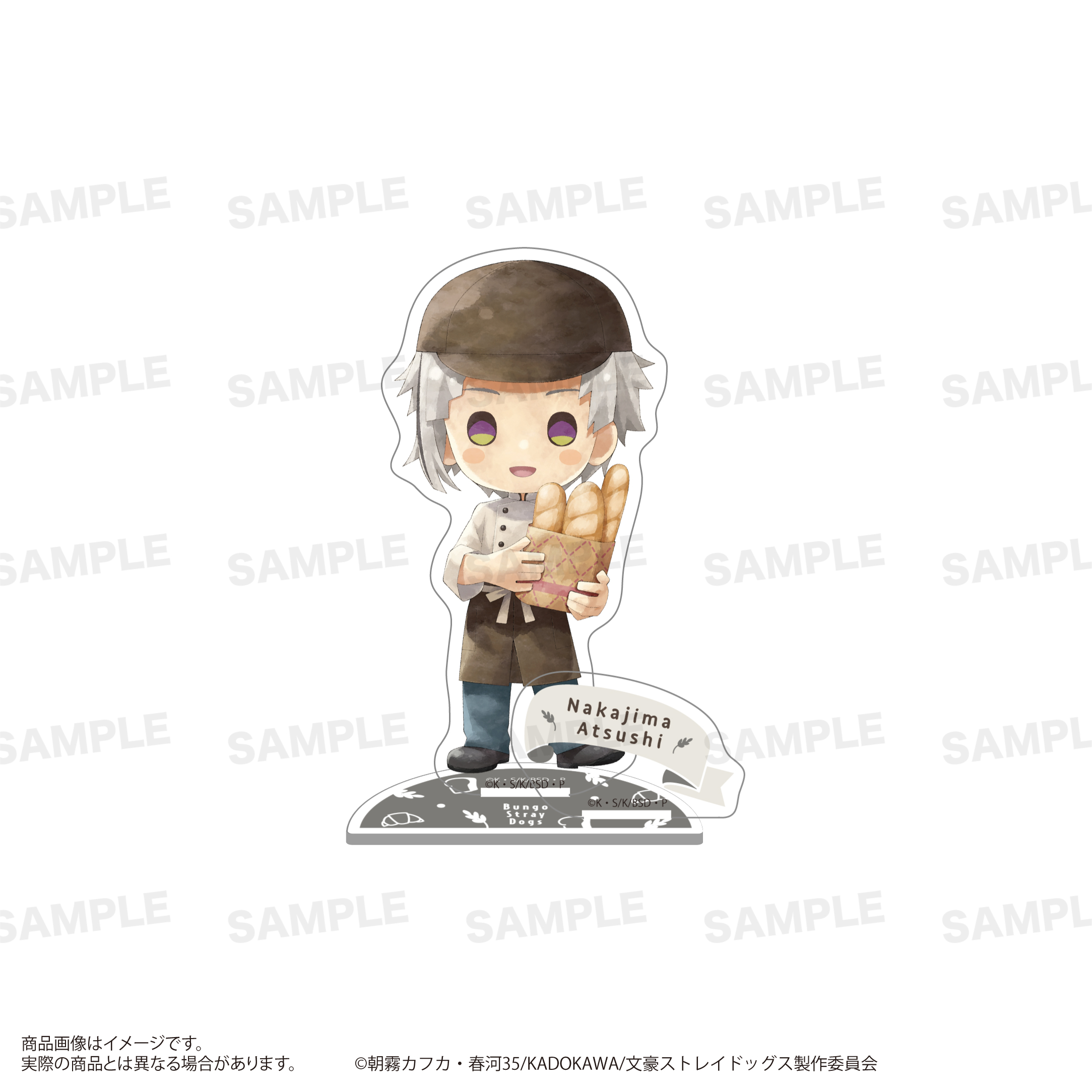 文豪ストレイドッグス　アクリルスタンド （きゃらまーじゅ） ベーカリーver. 中島敦